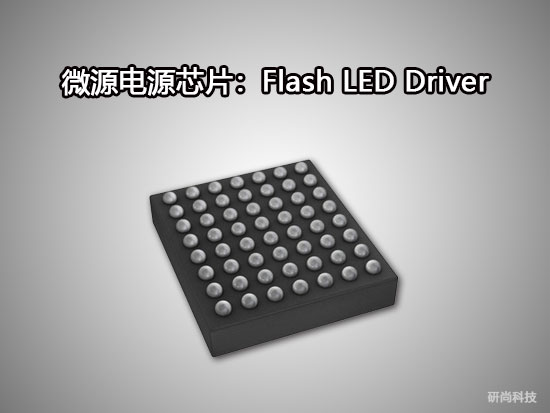 微源Flash LED Driver：LP3110