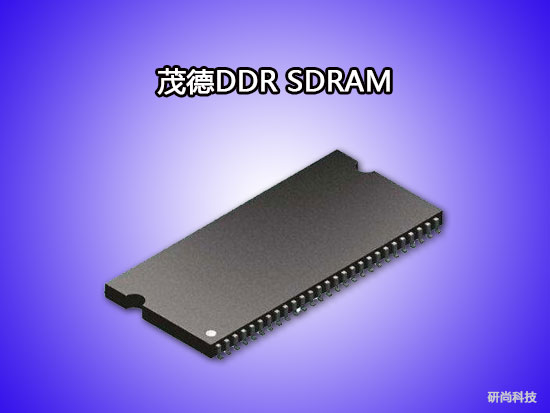 茂德DDR SDRAM