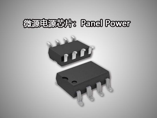 微源Panel Power：LP3100
